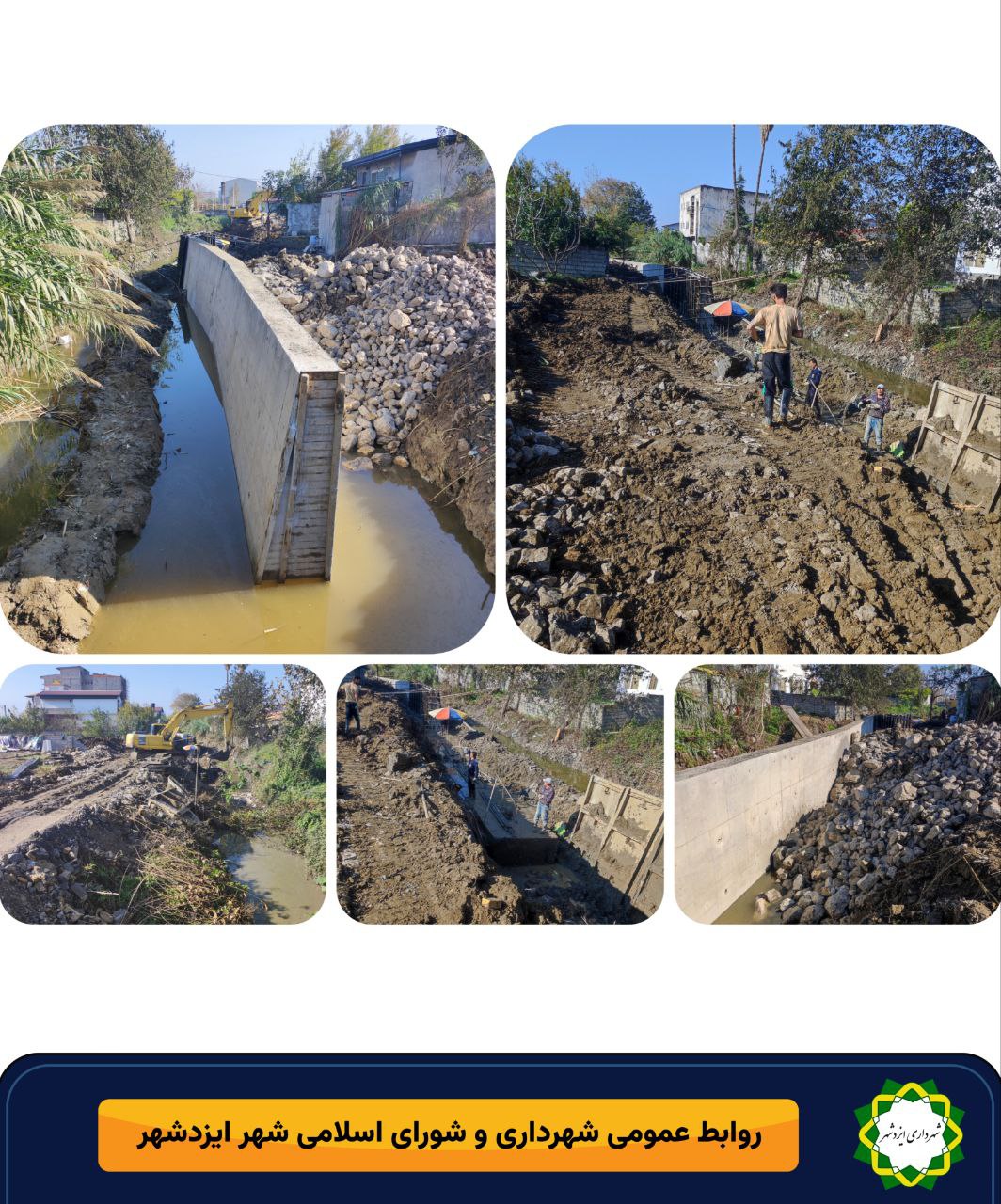ادامه پروژه احداث دیواره بتنی گلستان ۳۰ الی ۵۴