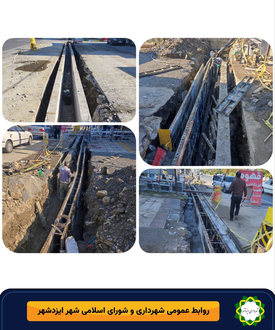 ادامه پروژه کانال هدایت آب سطحی گلستان۷ الی هاشمرود