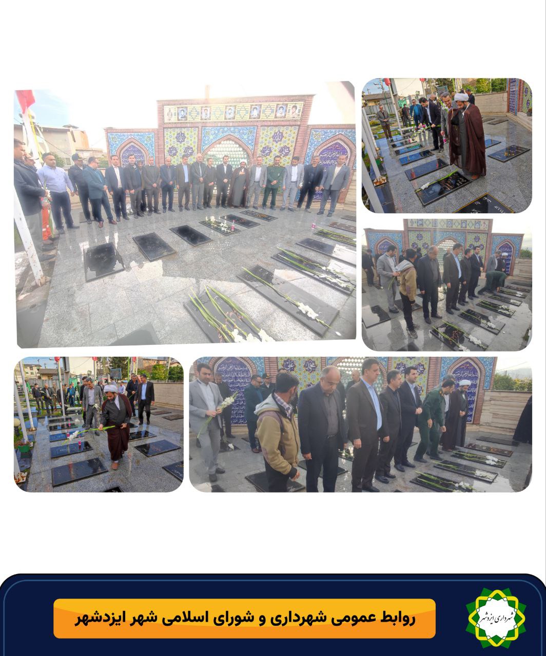 ادای احترام مسئولان شهرستان نور به مقام شامخ شهدای ایزدشهر در سومین روز دهه مبارک فجر