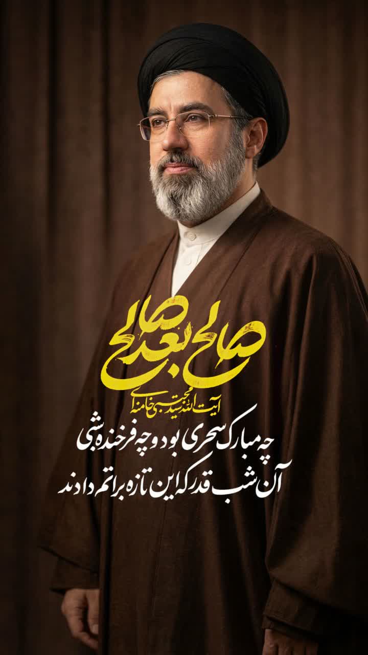 پیام تبریک شهردار، اعضای شورا و پرسنل شهرداری ایزدشهر به مناسبت تعیین و معرفی سومین رهبر معظم انقلاب اسلامی و اعلام بیعت با ایشان