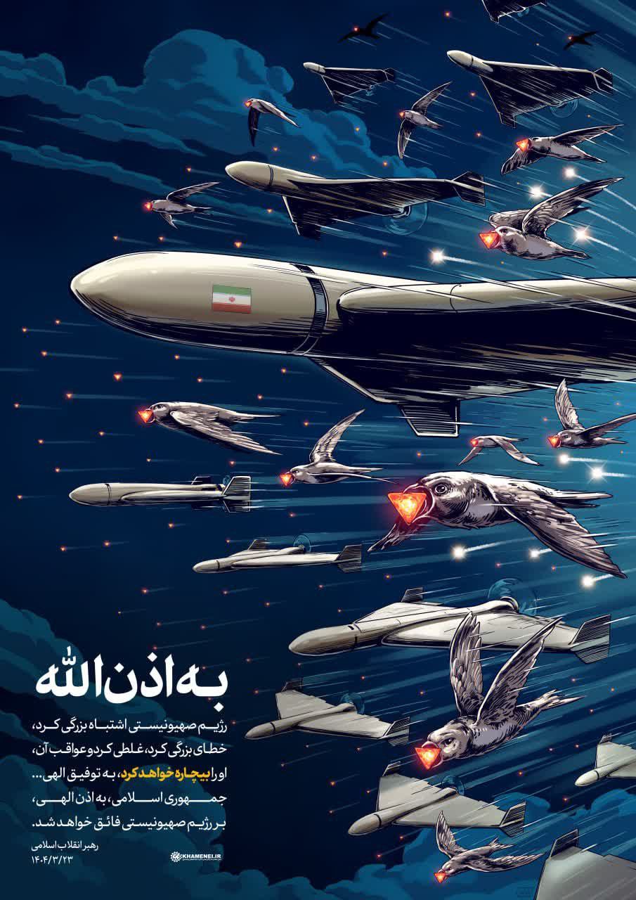 وعده صادق ۳