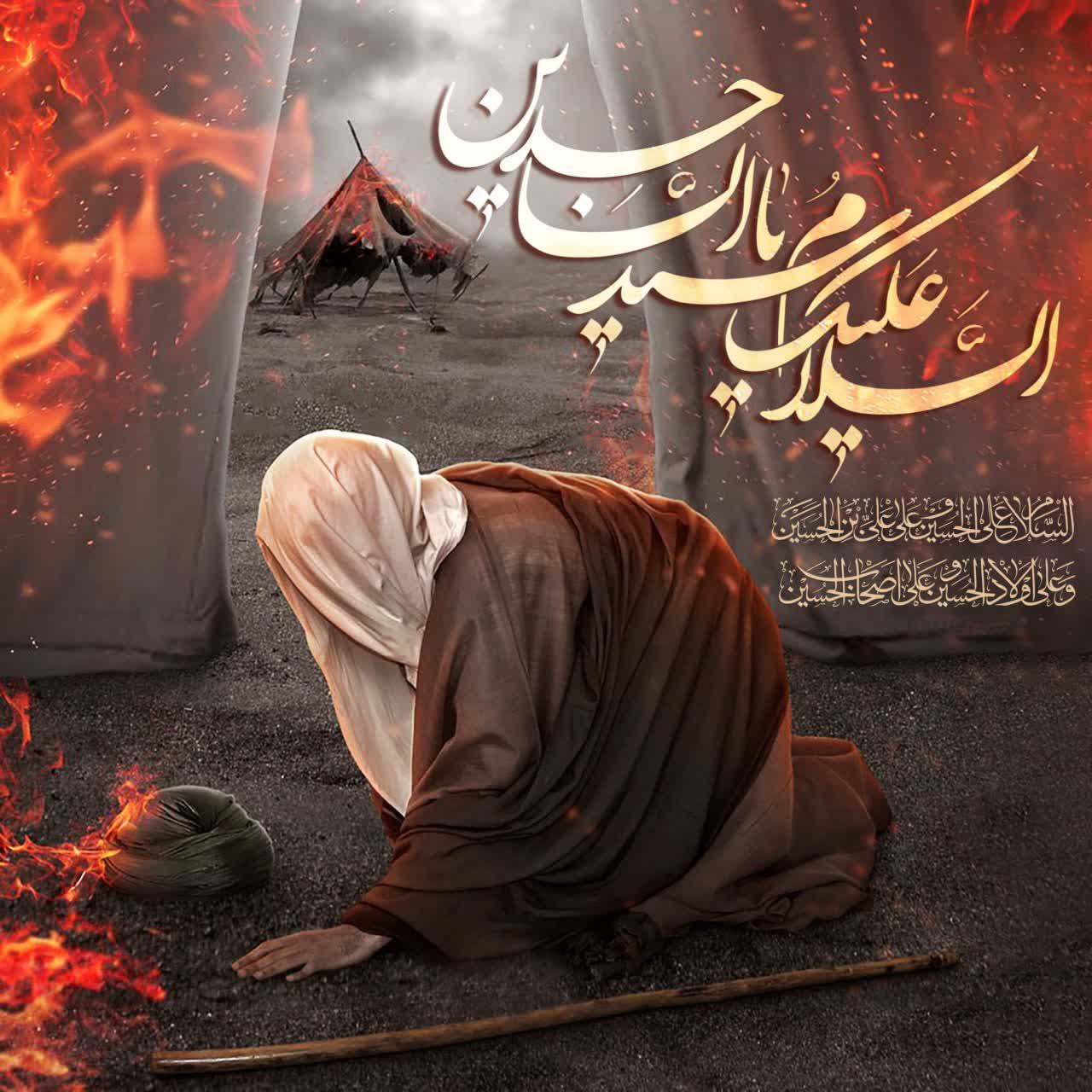 شهادت وارث نهضت عاشورا حضرت امام سجاد(ع) تسلیت باد
