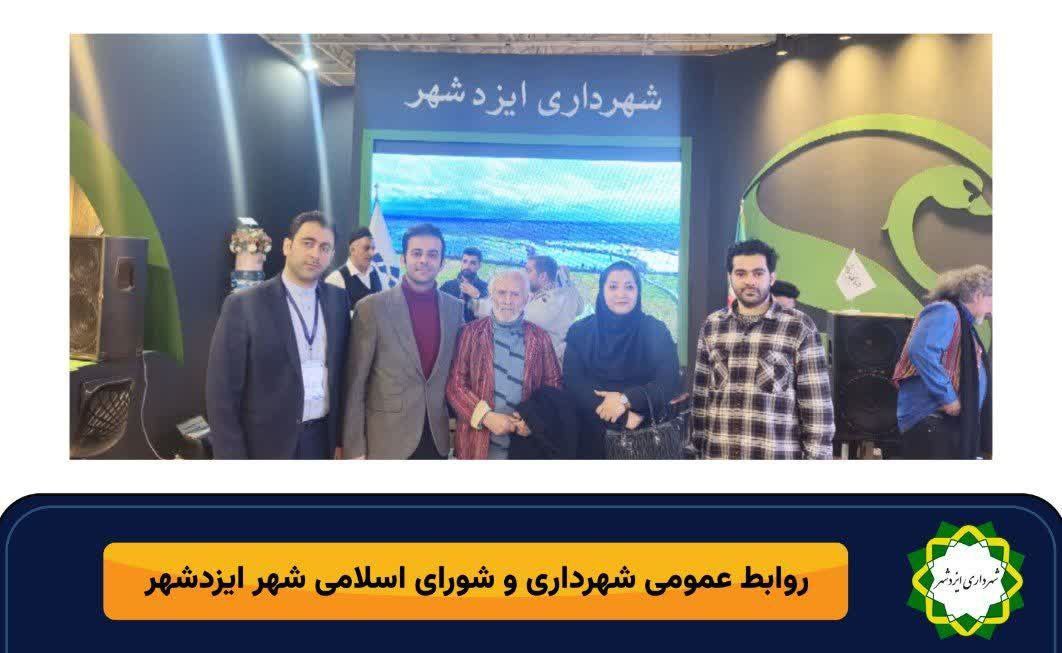 حضور مشاور امور شهری و گردشگری دکتر فیاضی در غرفه شهرداری ایزدشهر