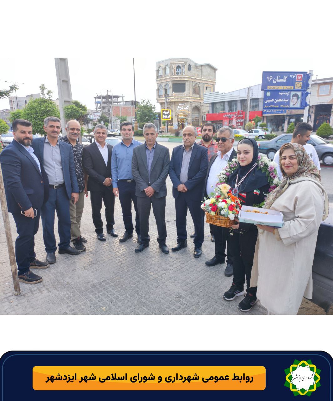 مراسم استقبال از فاطمه زهرا اسماعیلی، نائب قهرمان کیک بوکسینگ