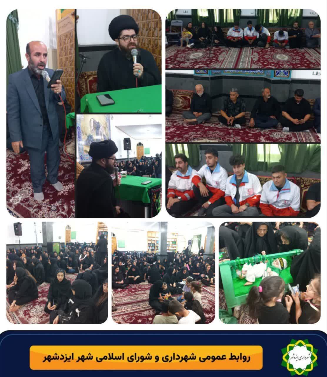 همایش شیرخوارگان حسینی