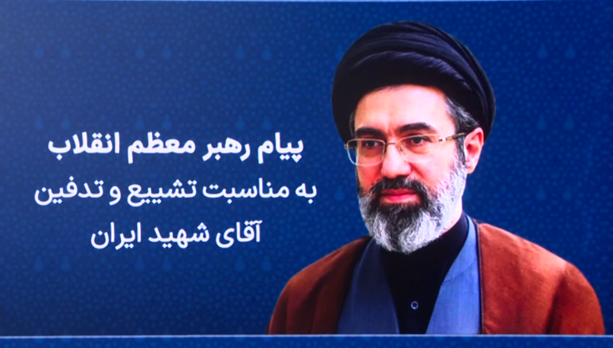 پیام رهبر معظّم انقلاب بهمناسبت تشییع و تدفین آقای شهید ایران
