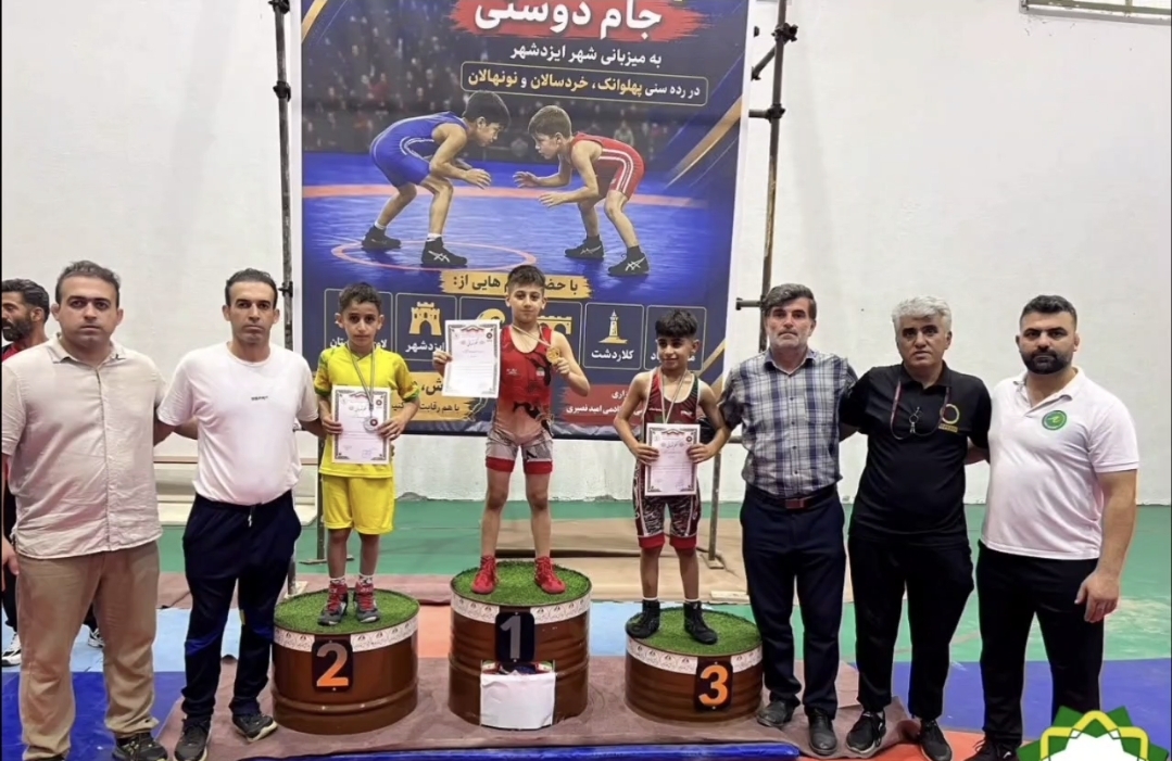 ایزدشهر قهرمان نخستین دوره مسابقات چندجانبه دوستی کشتی