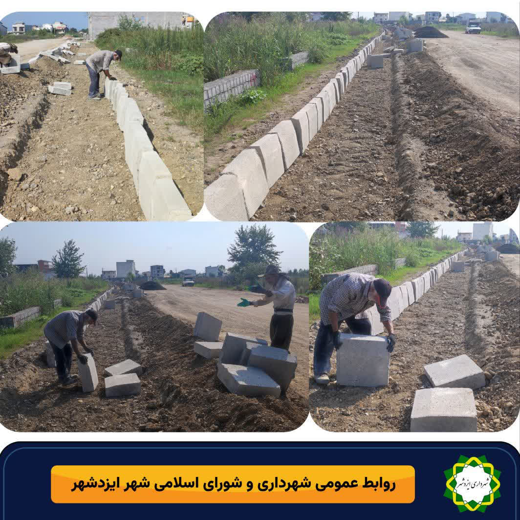 ادامه روند انجام پروژه عمرانی در خیابان ۲۰ متری جنوبی