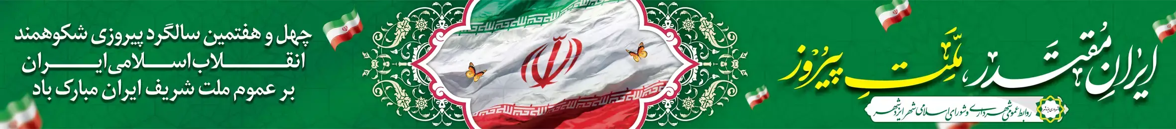 iran140411.webp